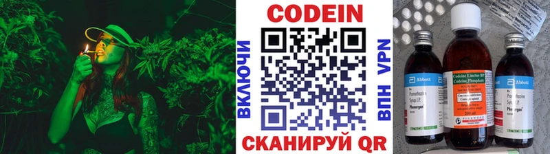Кодеин напиток Lean (лин)  кракен tor  Ядрин 